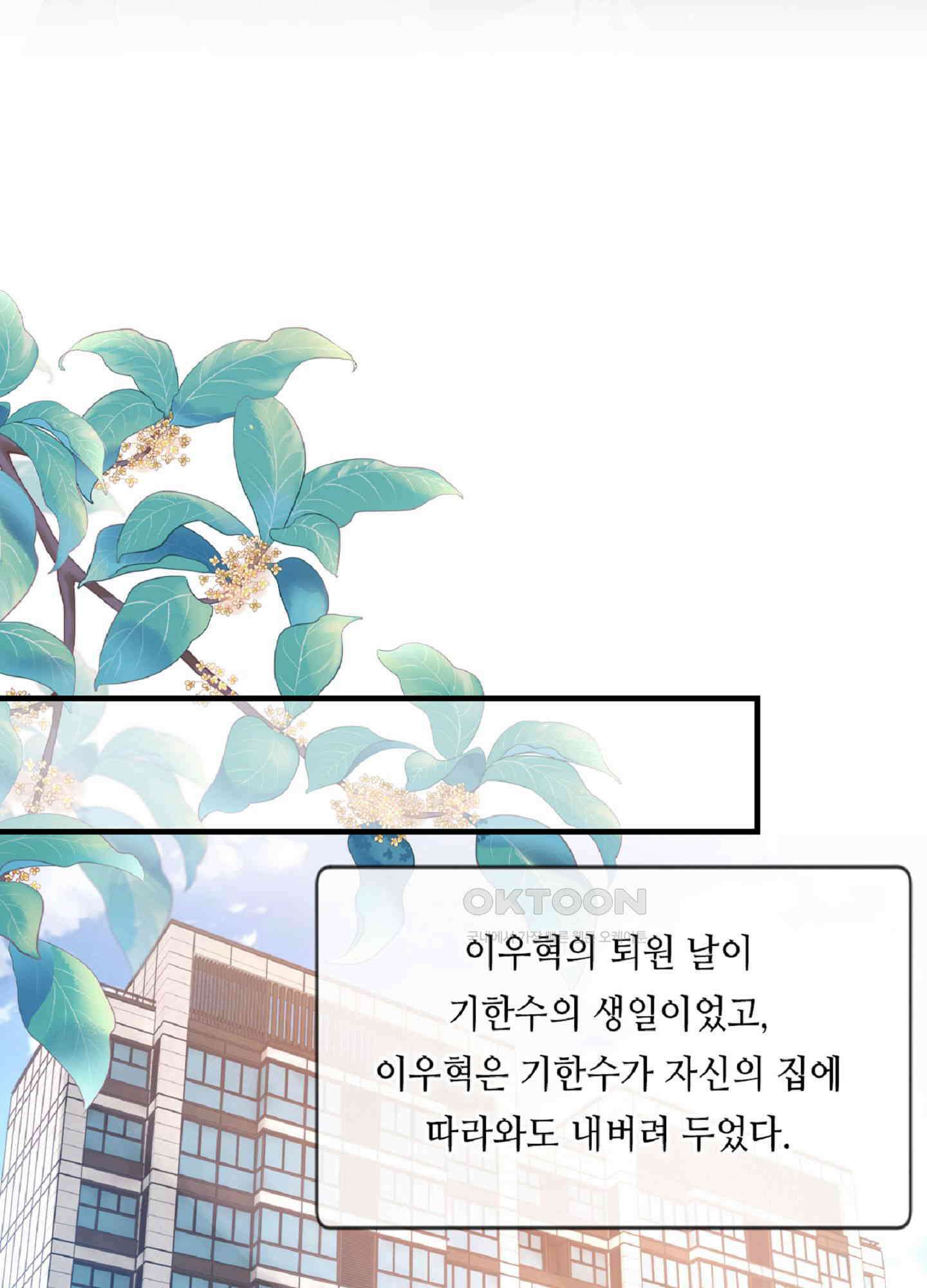 기브업 44화 2