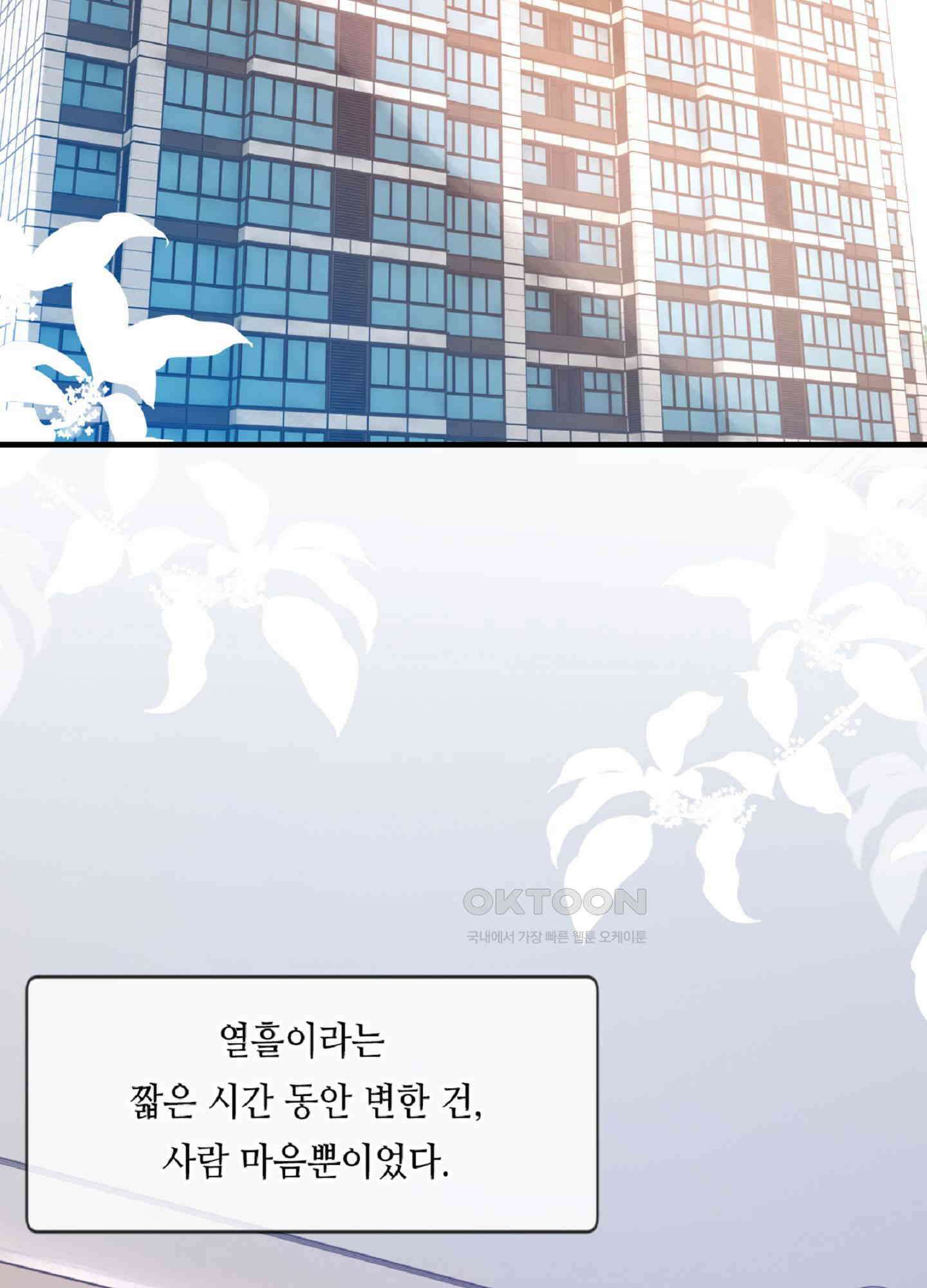 기브업 44화 3