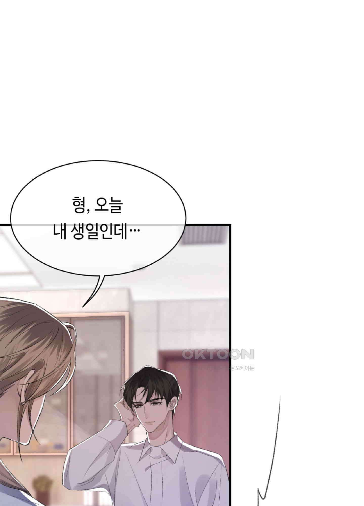 기브업 44화 5