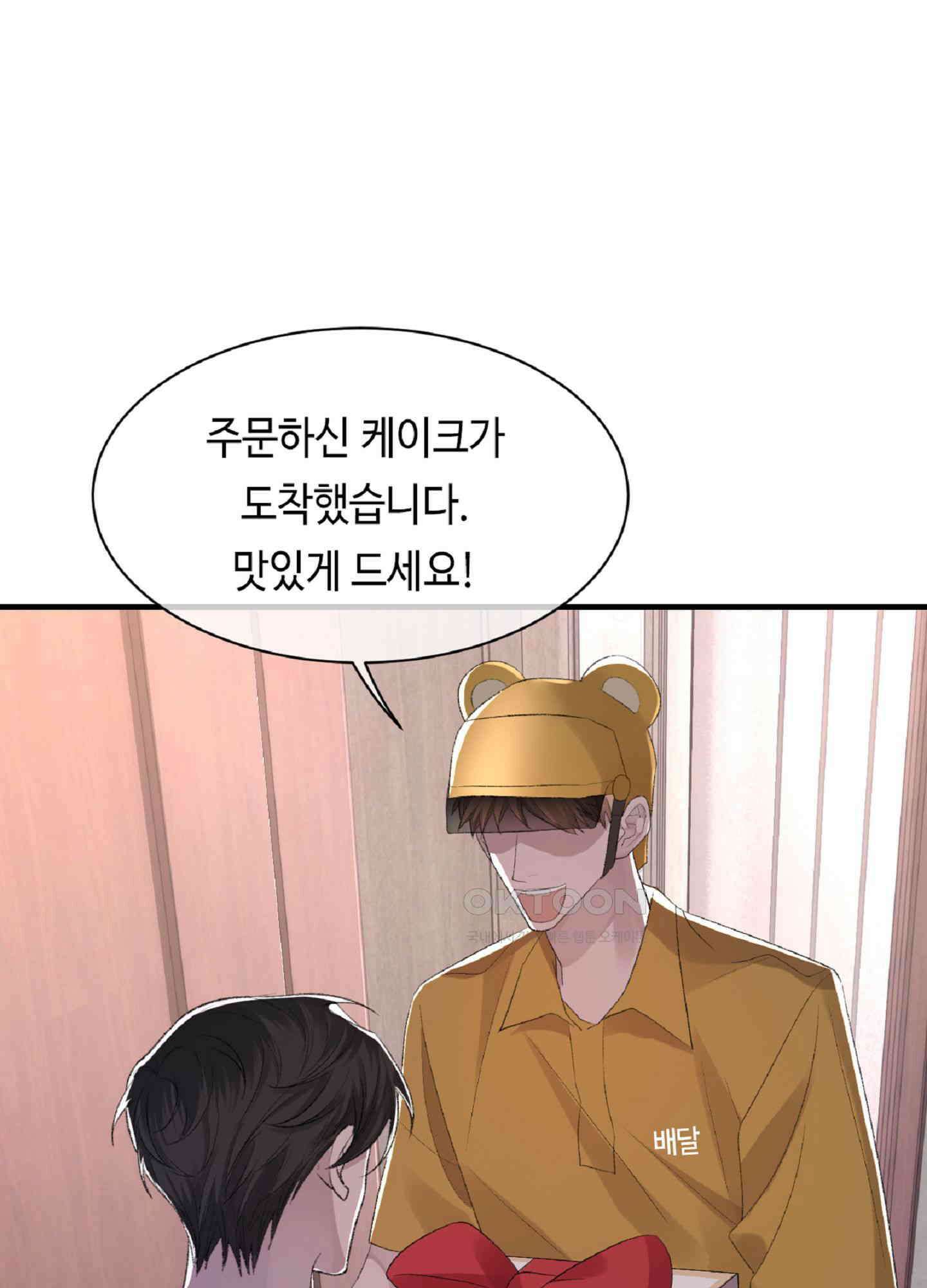 기브업 44화 7