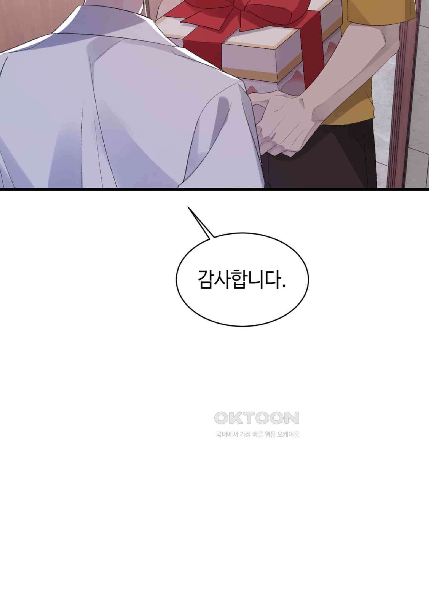 기브업 44화 8