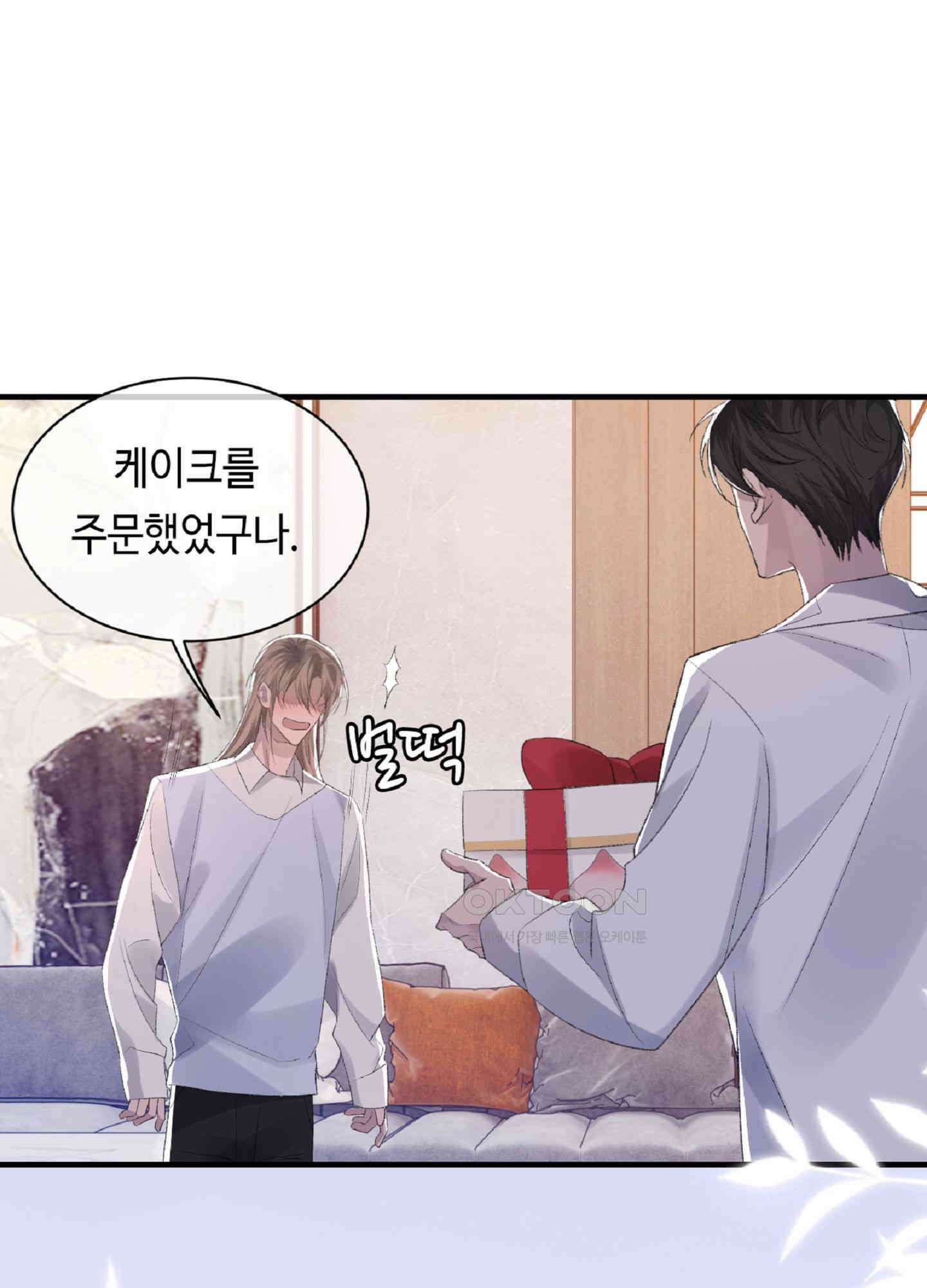 기브업 44화 9