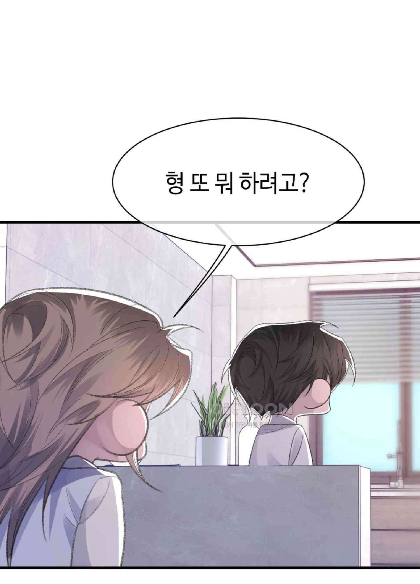 기브업 44화 13