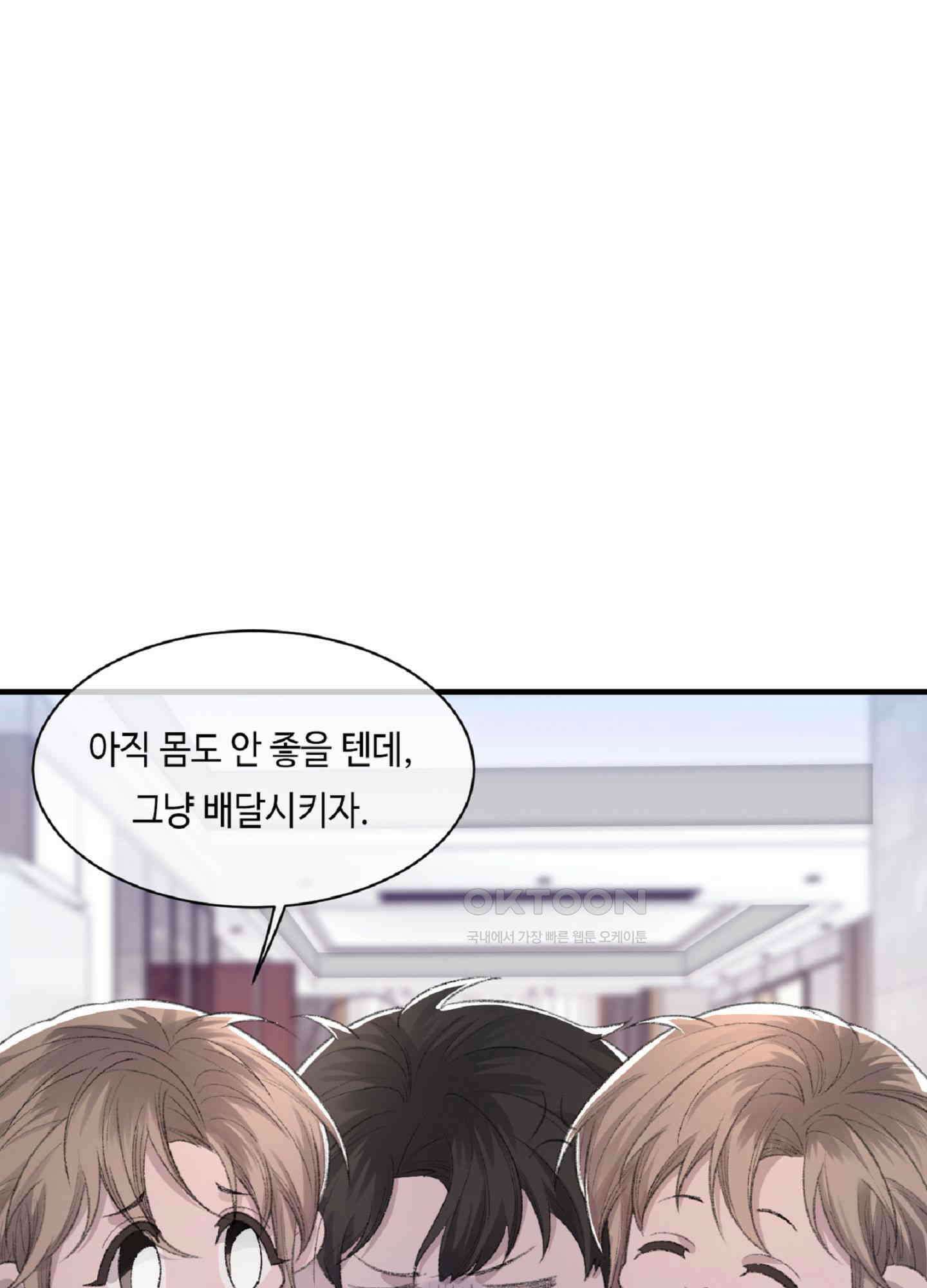기브업 44화 14