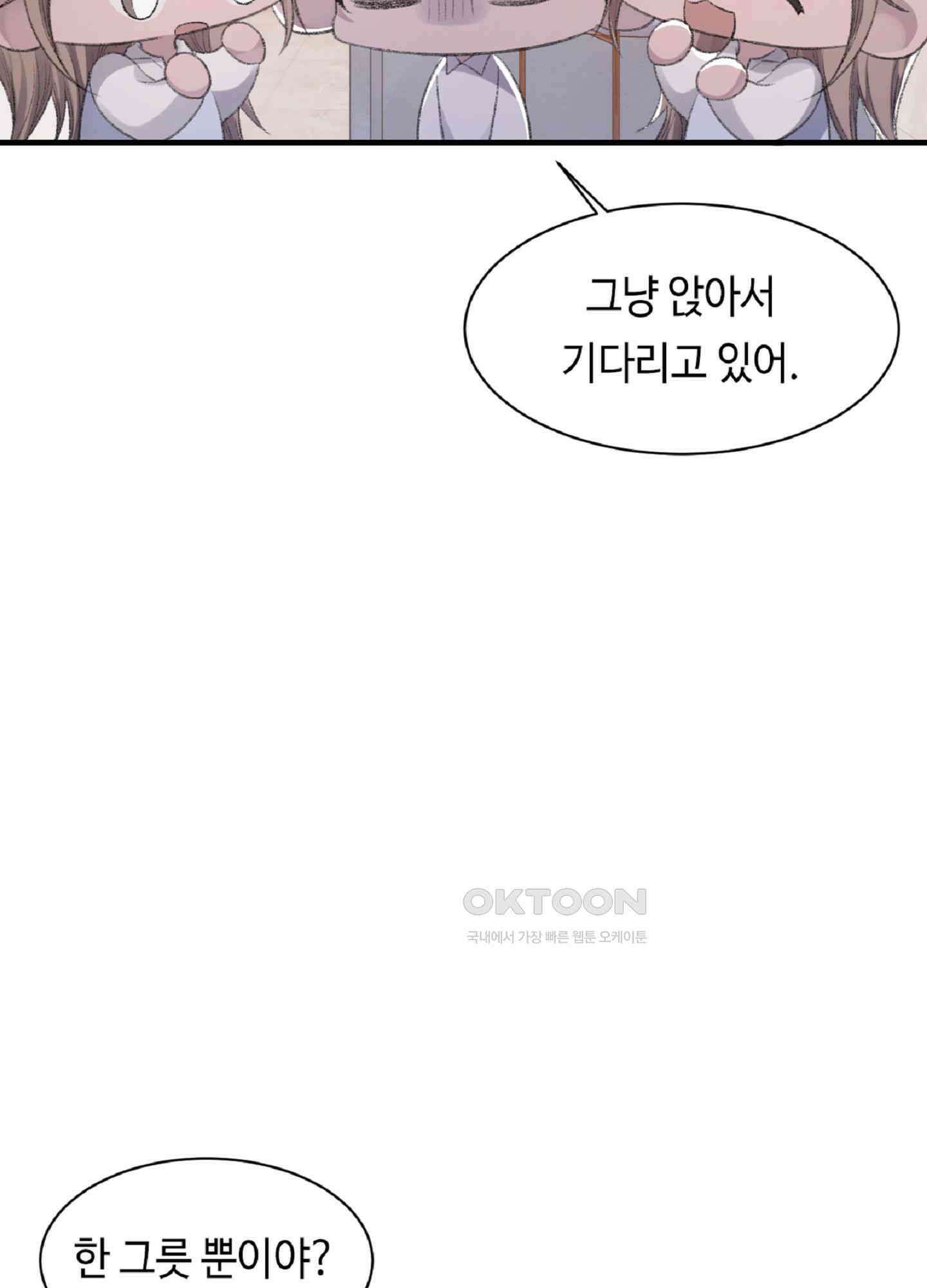 기브업 44화 15