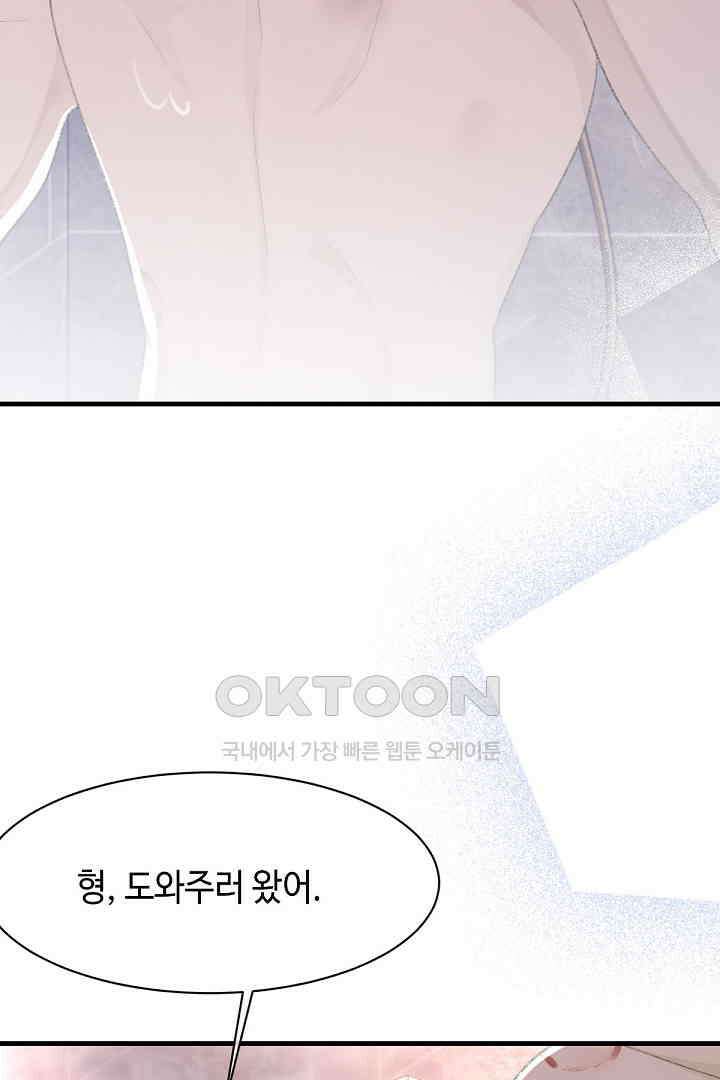기브업 62화 5