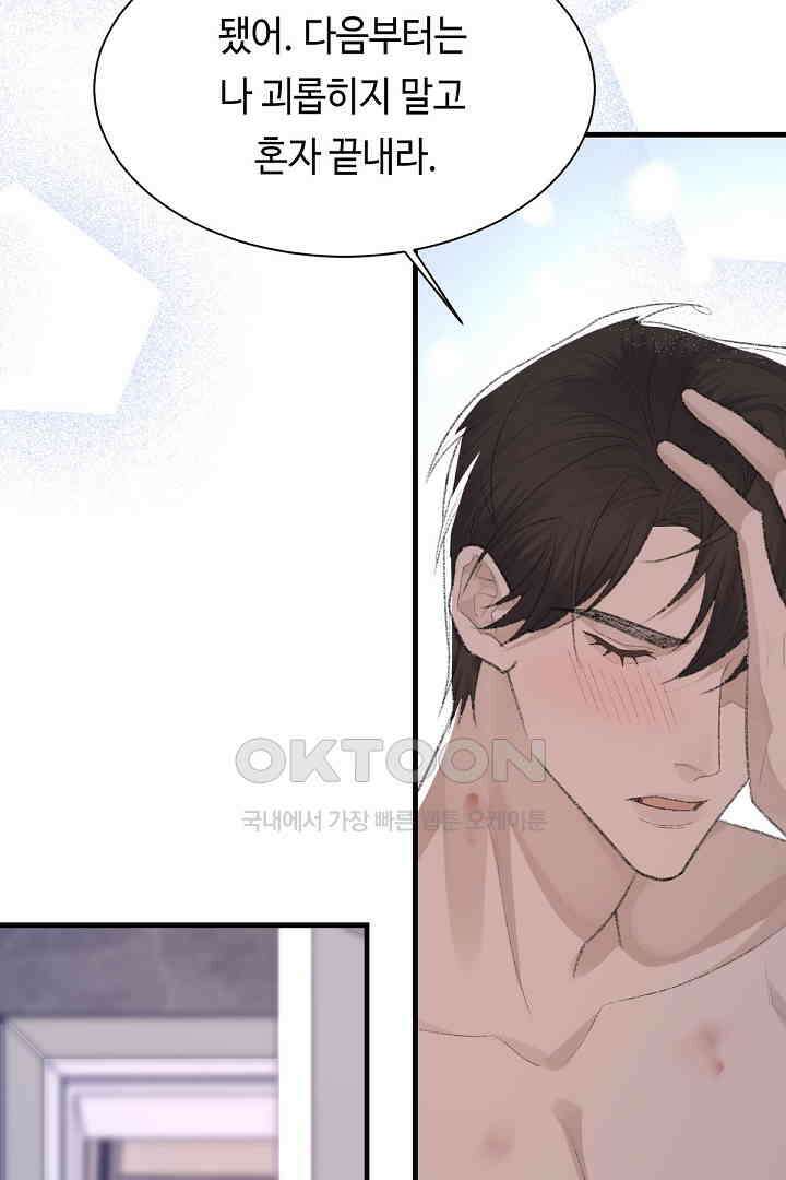 기브업 62화 7