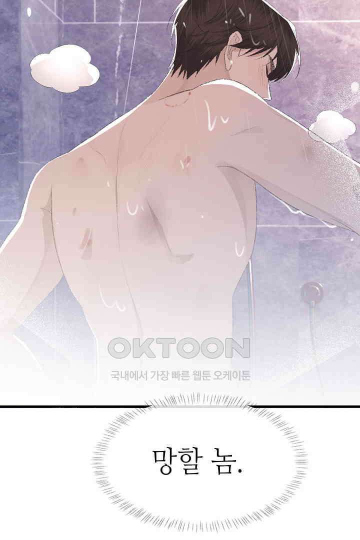 기브업 62화 10