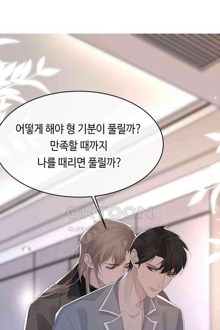 기브업 71화 2