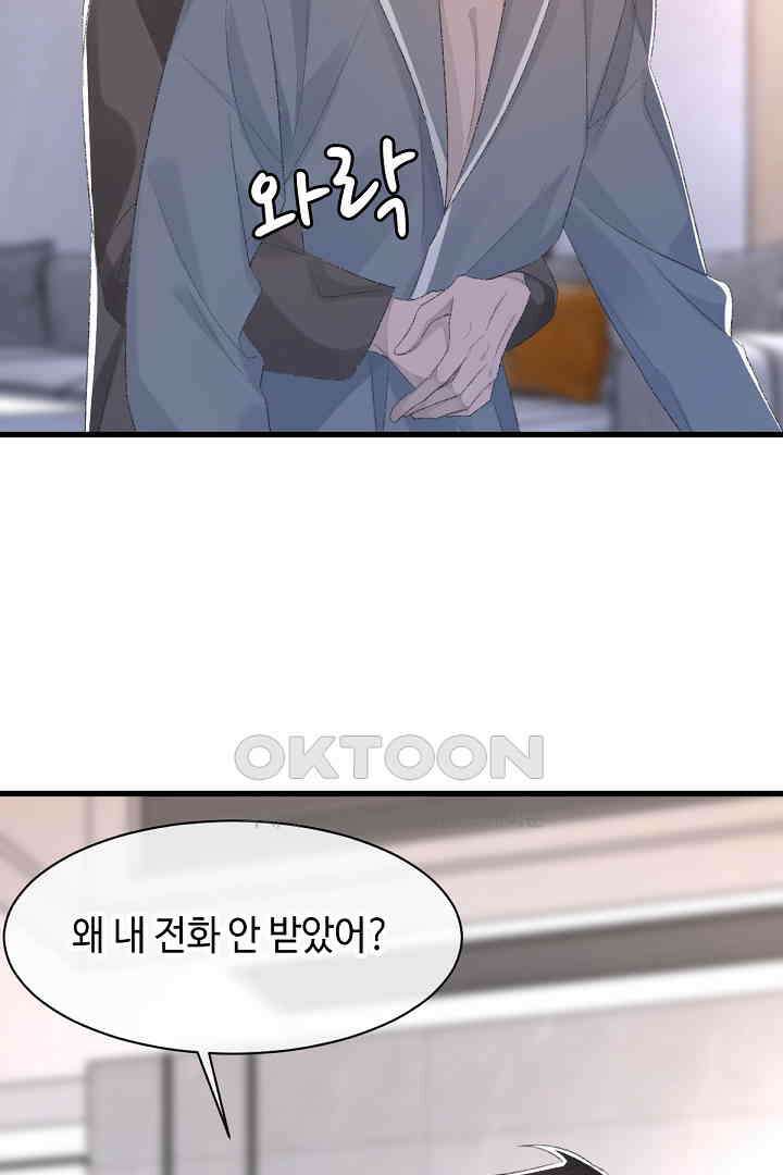 기브업 71화 3