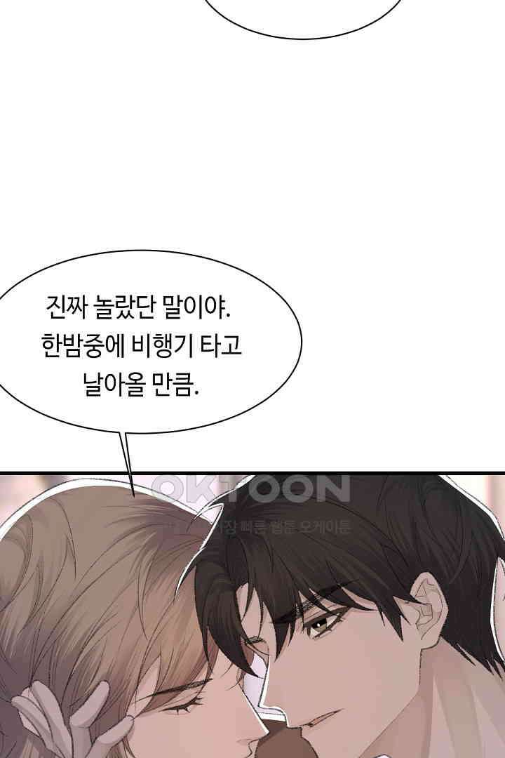 기브업 71화 5