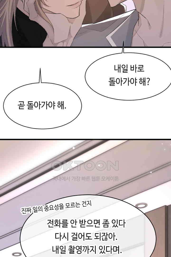 기브업 71화 6