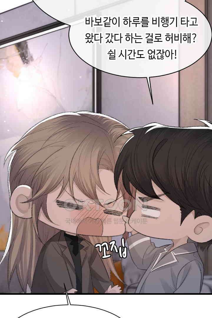 기브업 71화 7