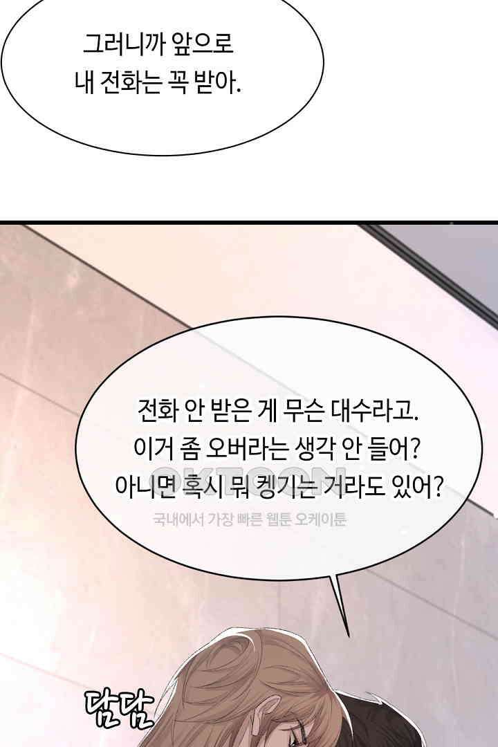기브업 71화 8
