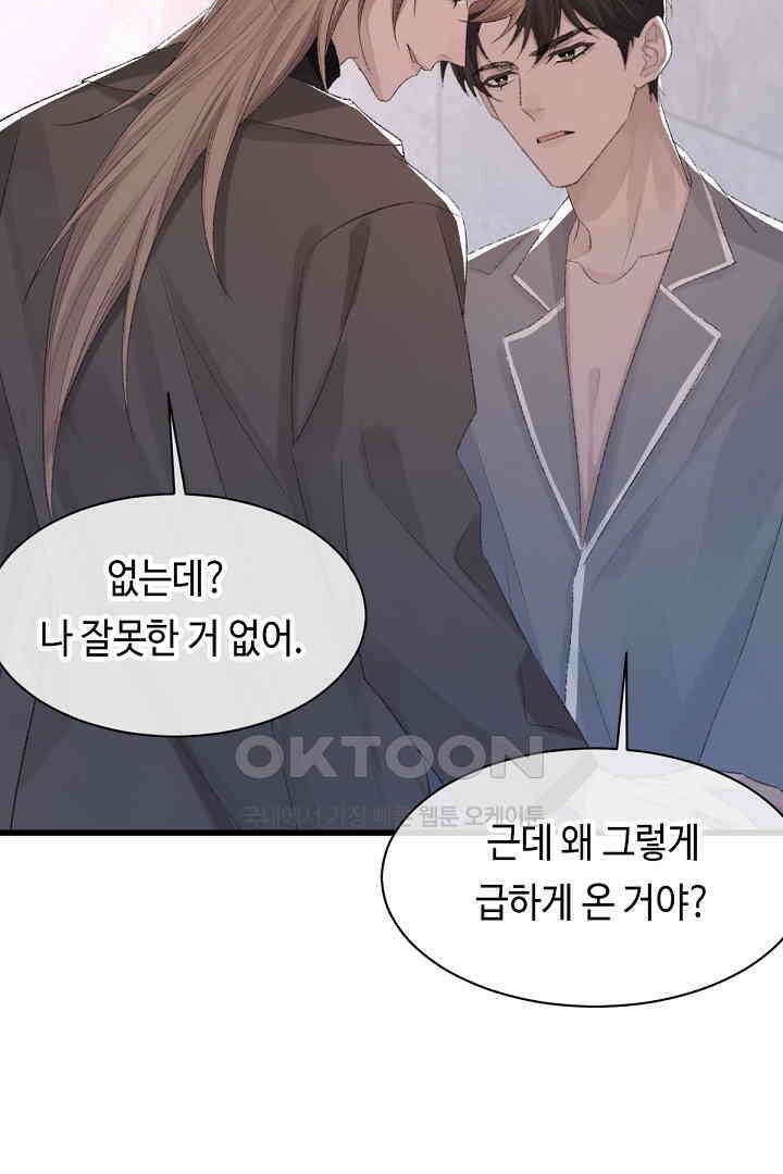 기브업 71화 9