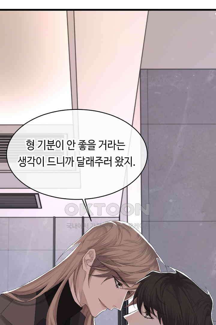 기브업 71화 10