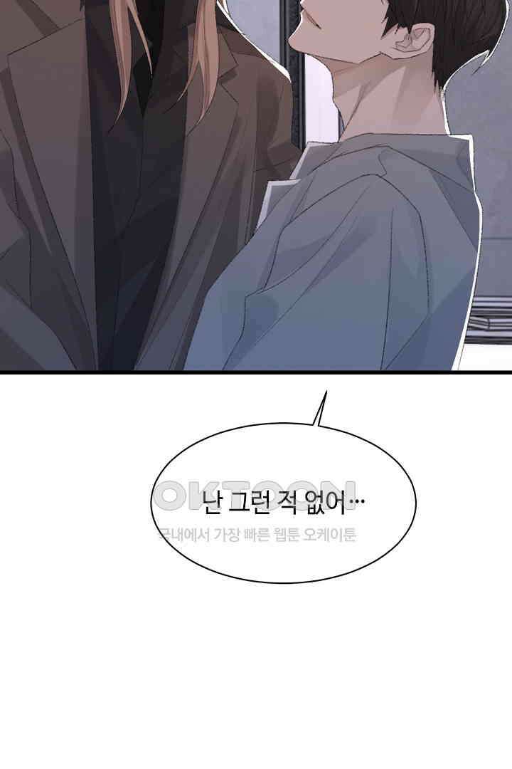 기브업 71화 11