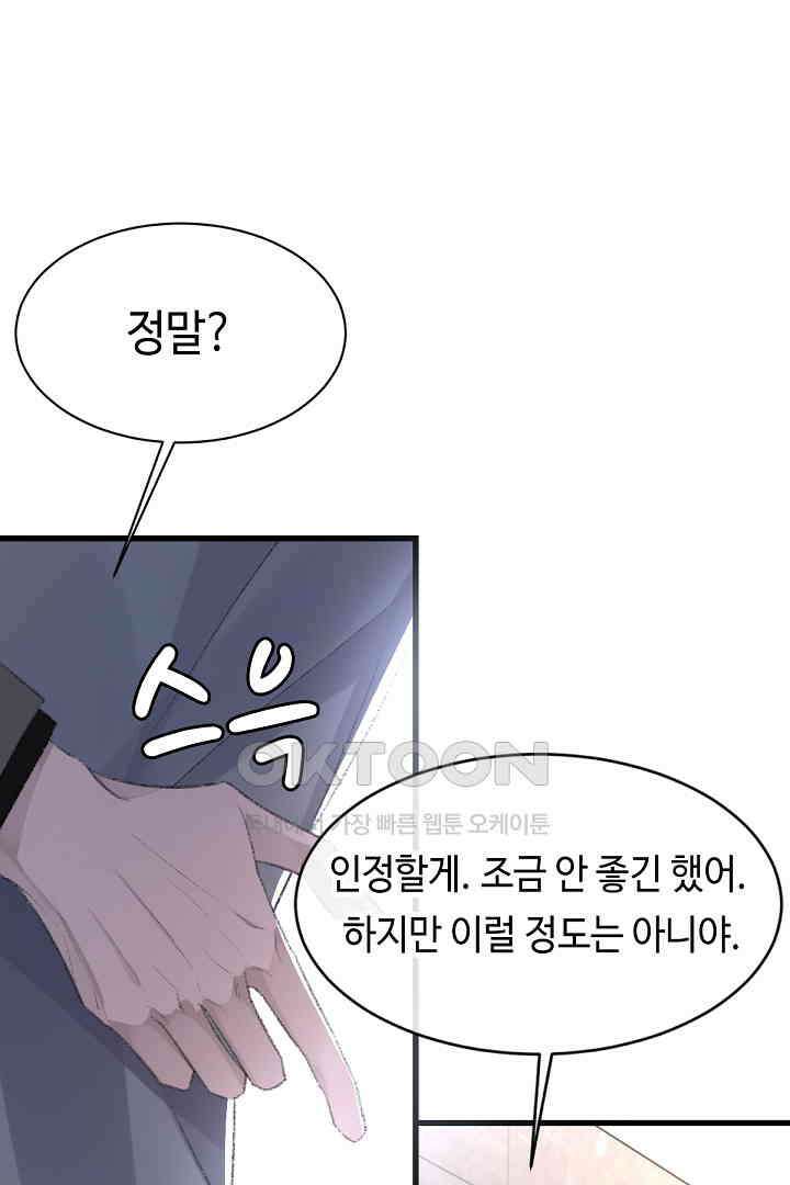 기브업 71화 12
