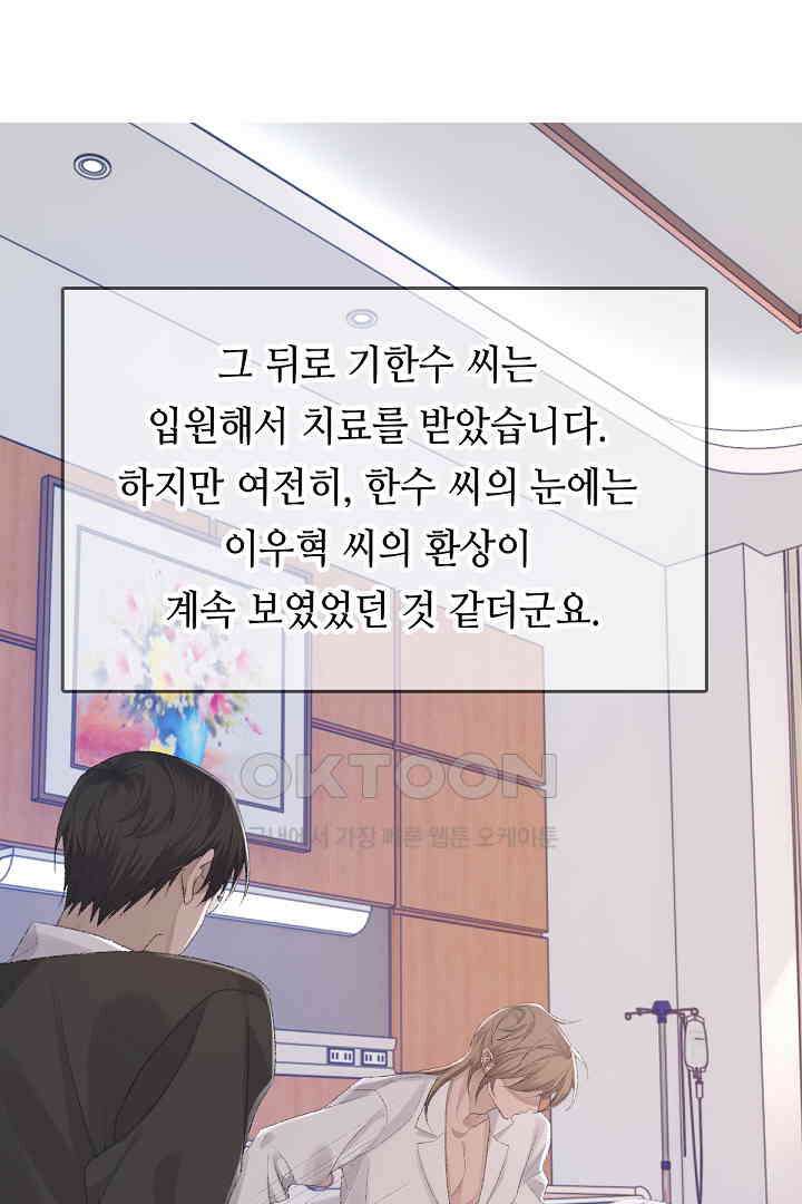 기브업 80화 2