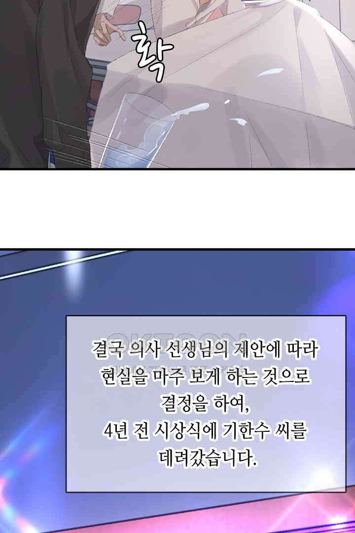 기브업 80화 3