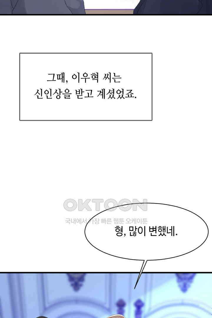 기브업 80화 5