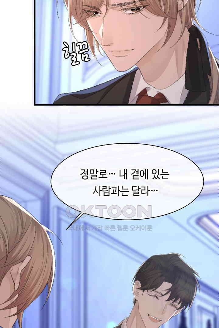 기브업 80화 7