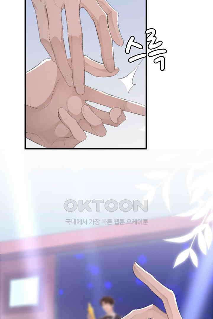기브업 80화 9