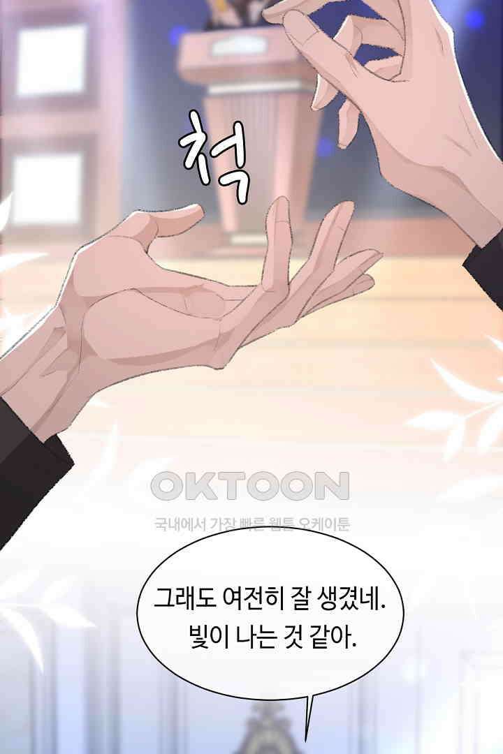 기브업 80화 10