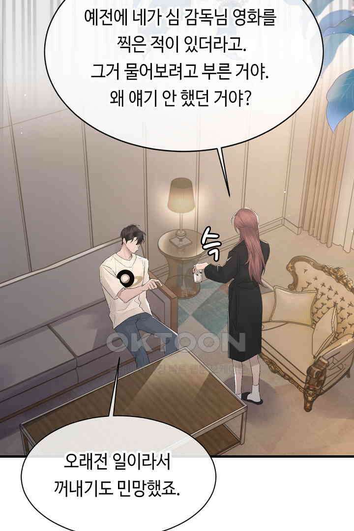 기브업 90화 5