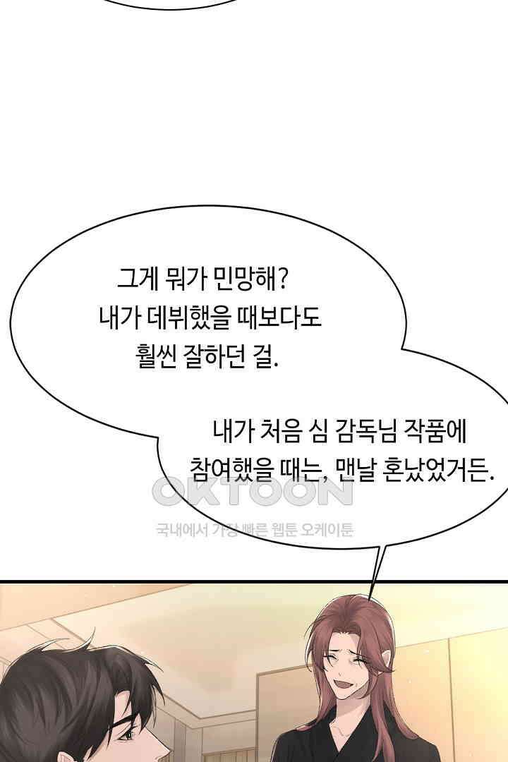 기브업 90화 6
