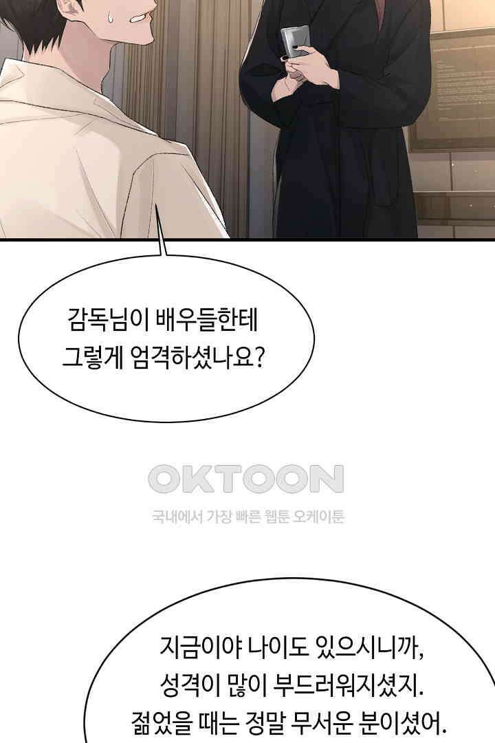 기브업 90화 7