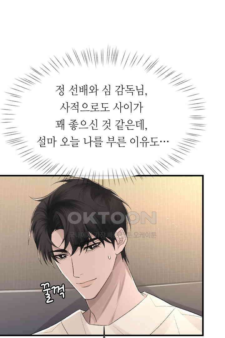 기브업 90화 9