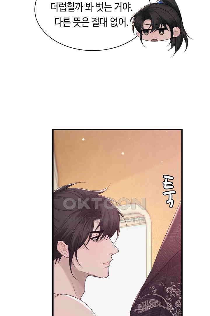 기브업 98화 7