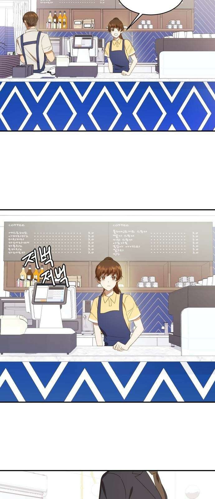 서류상 아빠 2화 꼬마 여우 5