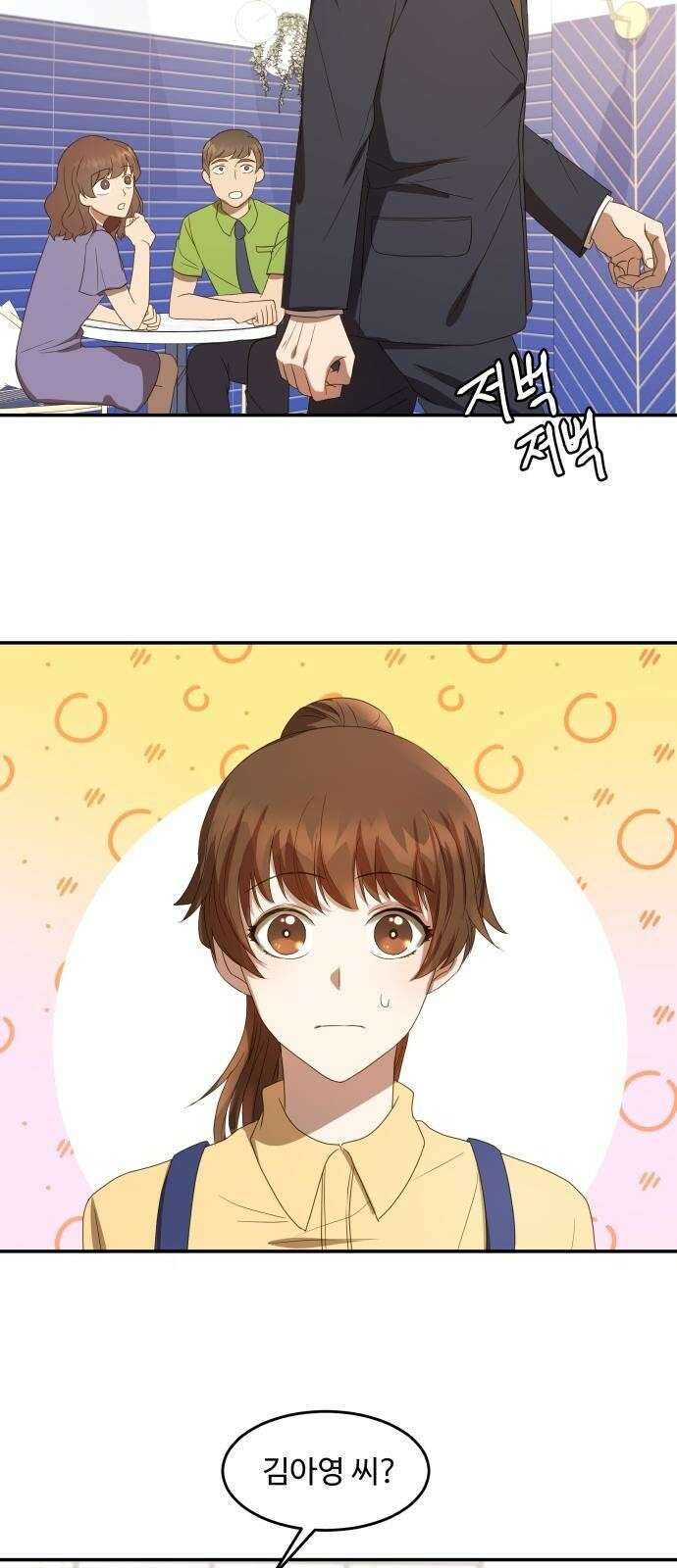 서류상 아빠 2화 꼬마 여우 6