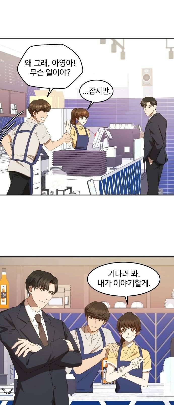 서류상 아빠 2화 꼬마 여우 10