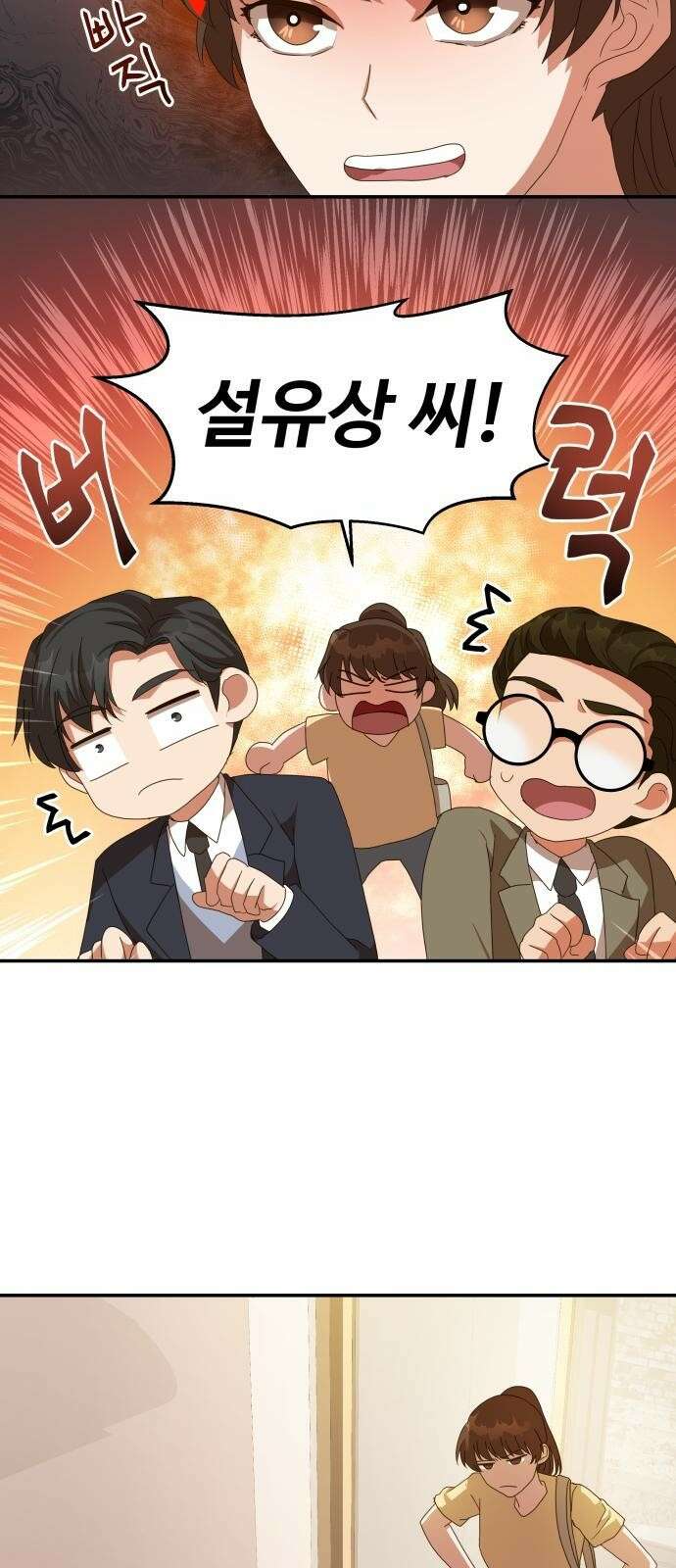 서류상 아빠 4화 집의 주인 8