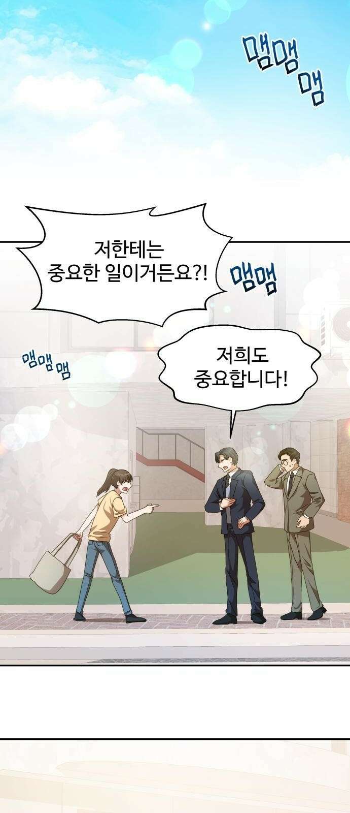 서류상 아빠 4화 집의 주인 10