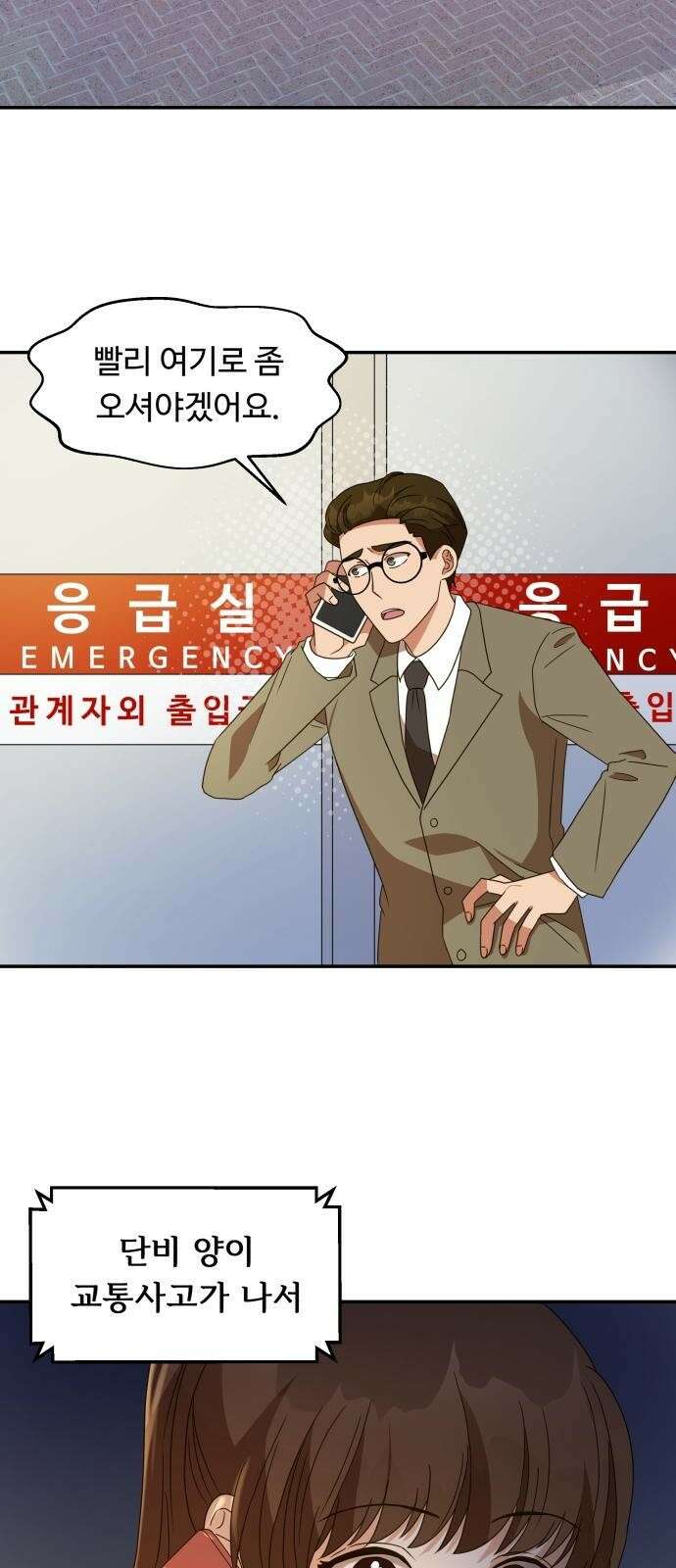 서류상 아빠 6화 그깟 신발이 뭐라고 2