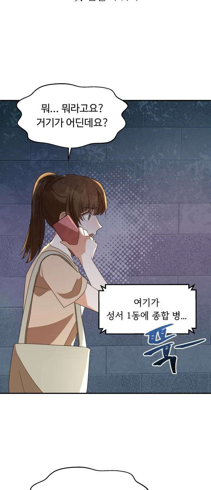 서류상 아빠 6화 그깟 신발이 뭐라고 4
