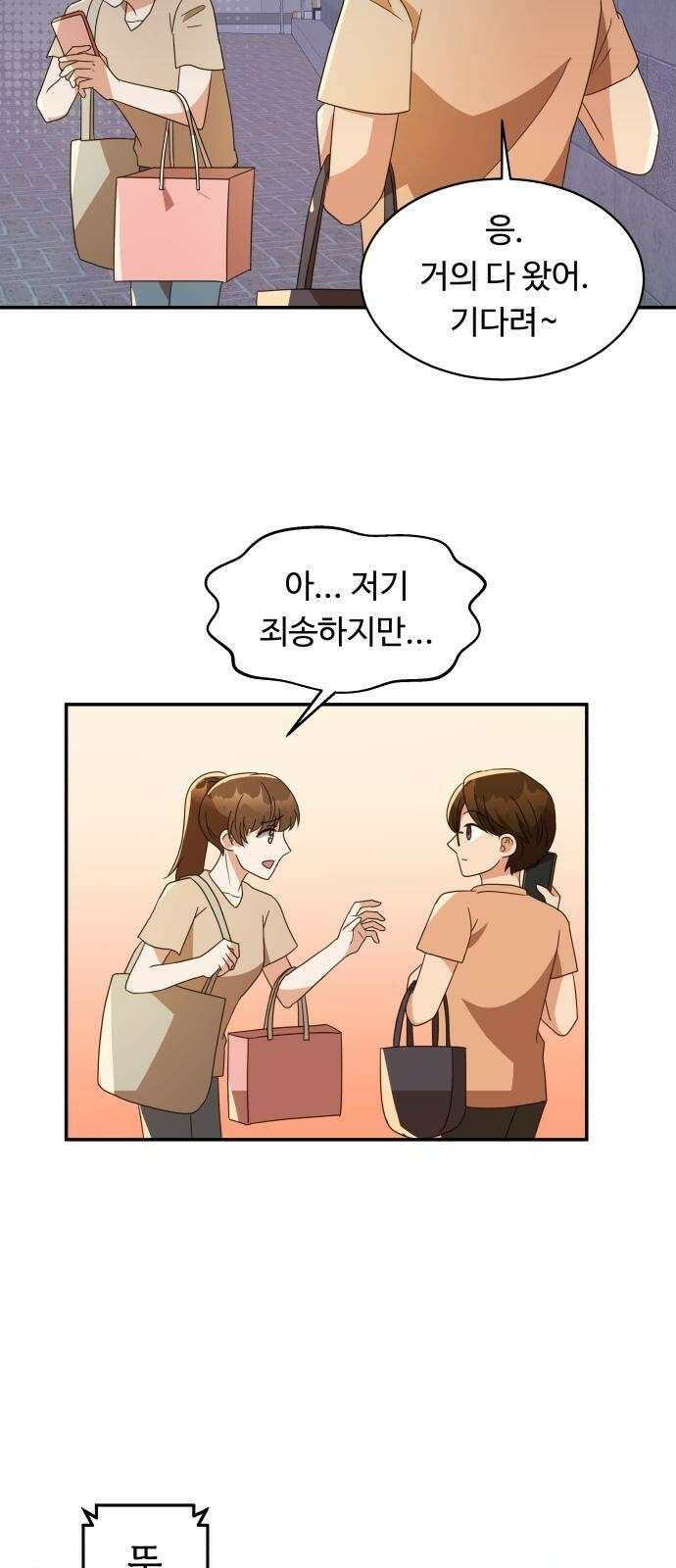 서류상 아빠 6화 그깟 신발이 뭐라고 6