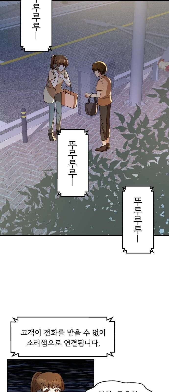 서류상 아빠 6화 그깟 신발이 뭐라고 7