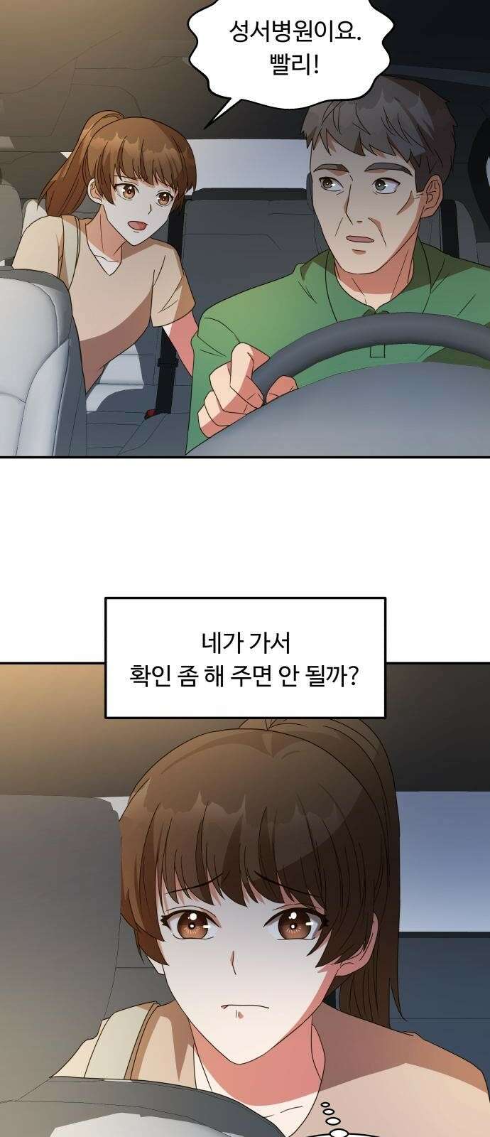 서류상 아빠 6화 그깟 신발이 뭐라고 10