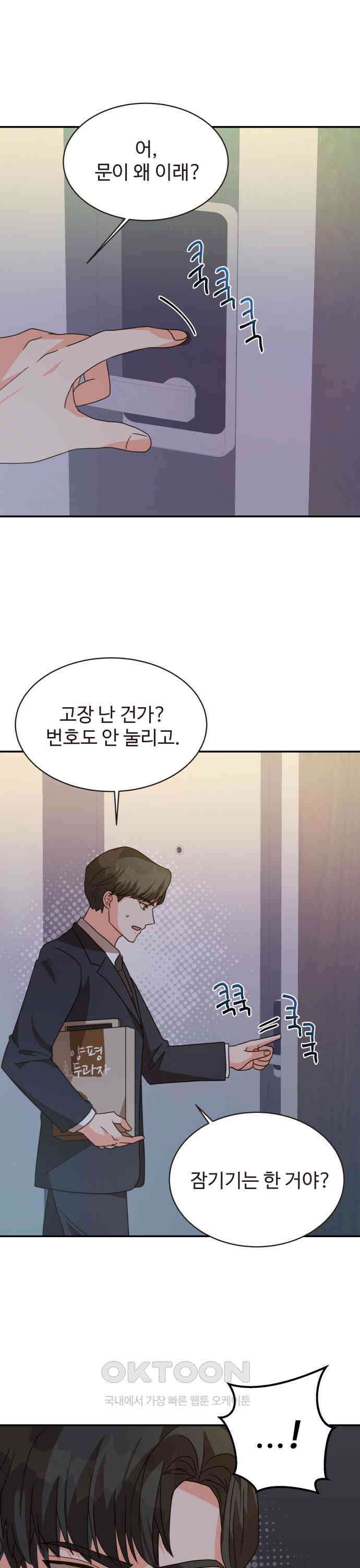 서류상 아빠 14화 지키고 싶은 것 1