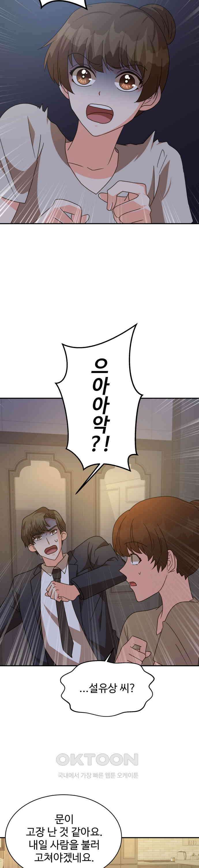 서류상 아빠 14화 지키고 싶은 것 3