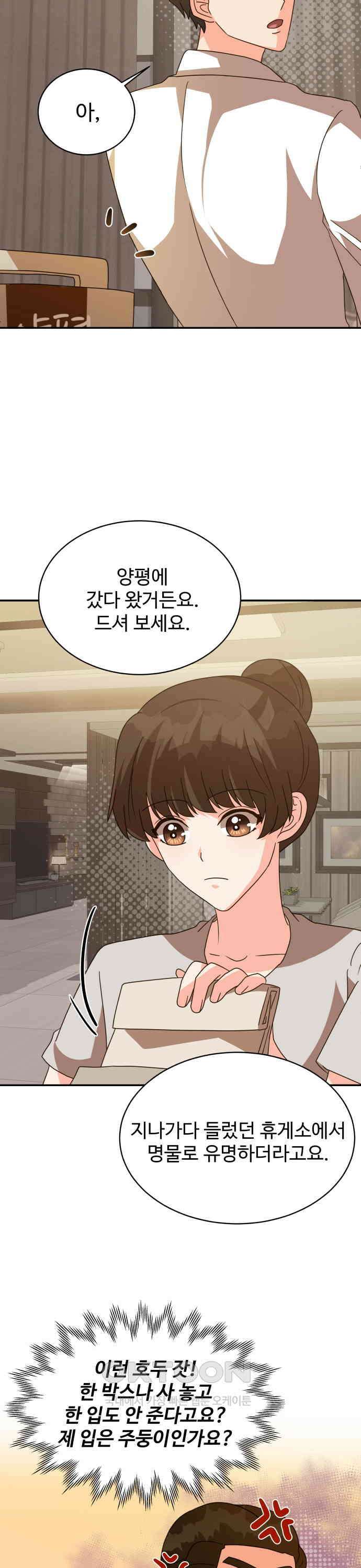 서류상 아빠 14화 지키고 싶은 것 5