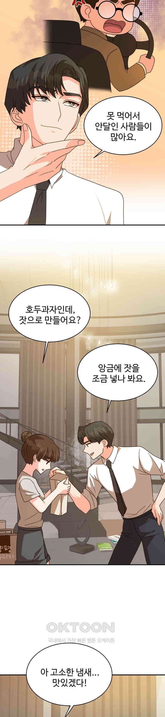 서류상 아빠 14화 지키고 싶은 것 6