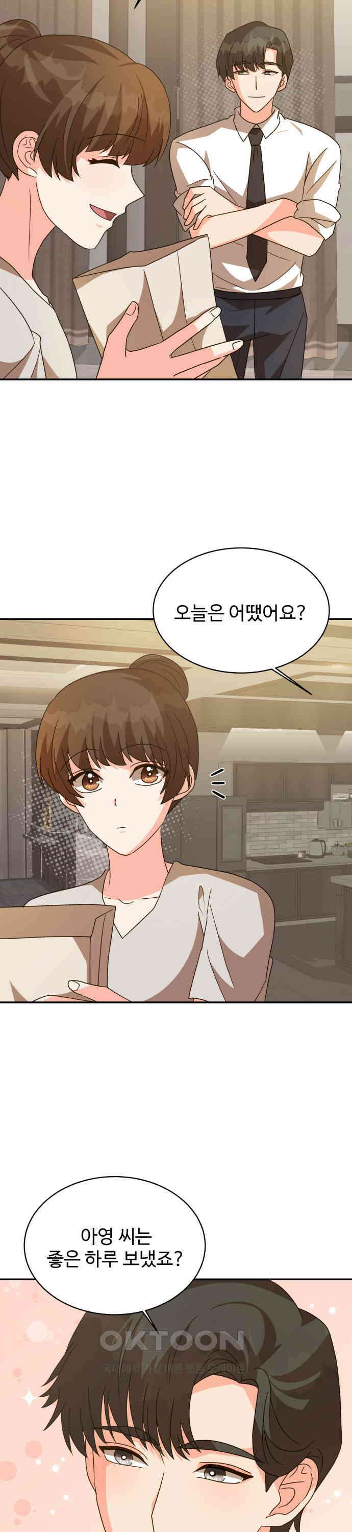 서류상 아빠 14화 지키고 싶은 것 7