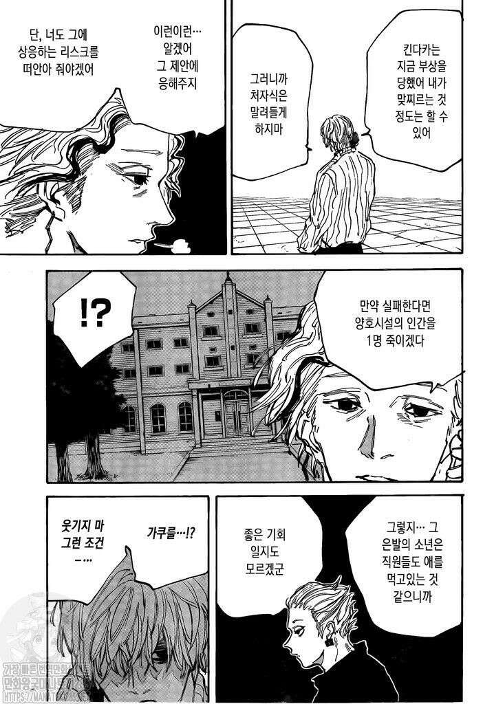 사카모토 데이즈 115화 3