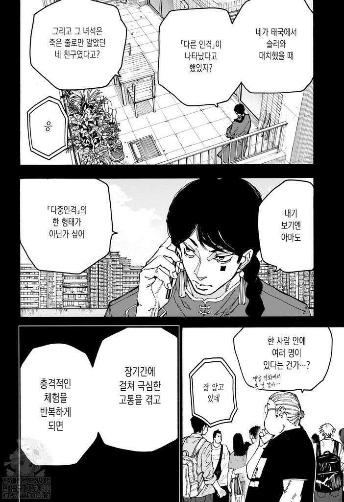 사카모토 데이즈 162화 2